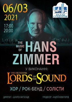 Lords of the Sound. Івано-Франківськ