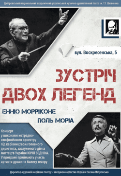 БЕZ ОБМЕЖЕНЬ. “МIЛЬЯРДИ". Ивано-Франковск